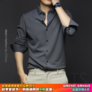 春秋季男士長袖襯衫免燙四面彈薄款襯衣2025商務休閑新款男裝上衣