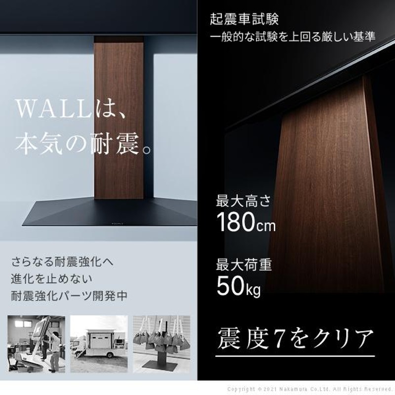 組立設置付き WALLインテリアテレビスタンドV3 ハイタイプ 32〜80v対応