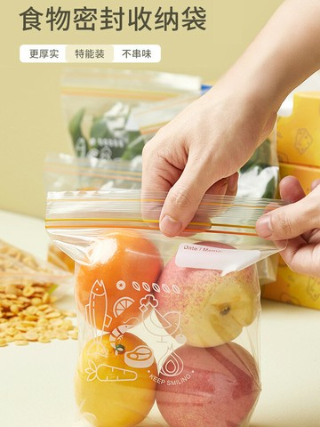 食品拉鏈密封袋加厚自封口保鮮袋家用塑封食品級冰箱收納冷凍專用