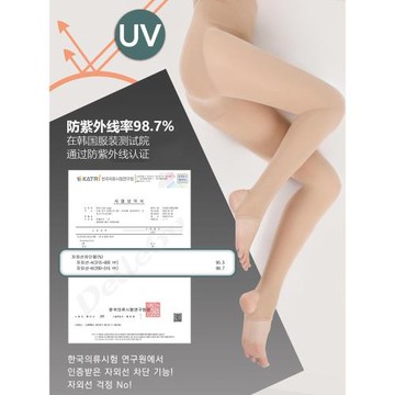 韓國進口Dellego高爾夫防曬絲襪打底褲冰絲夏季防紫外線自然無縫