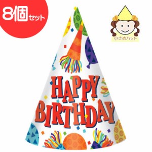 コーンハット バースデーホーンズ アクセサリー パーティー 誕生日 バースデー ポップ 帽子 Hat とんがり クラッカー 通販 Lineポイント最大4 0 Get Lineショッピング