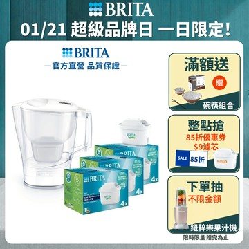 【BRITA官方】Aluna愛奴娜MXPRO濾水壺+12入MXPRO全效型濾芯(共13芯)