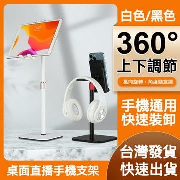 桌麵支架 直播支架 專用手機支架 金屬拍攝支架 懶人支架 通用俯拍自拍支撐架