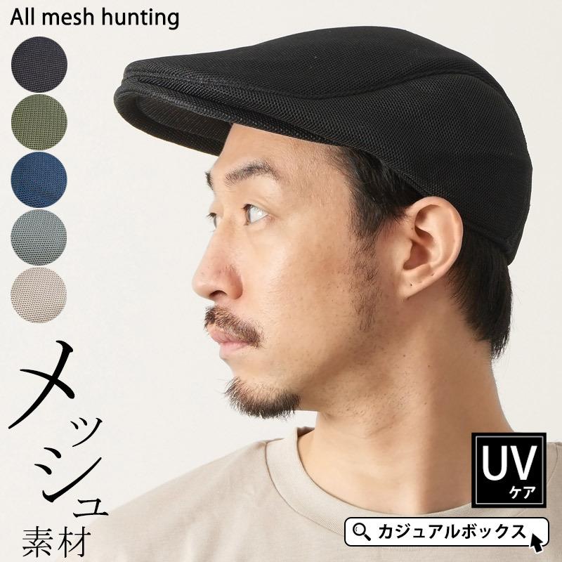 メンズ メッシュハンチング キャップ キャスケット 軽い おしゃれ ゴルフ 男性 通販
