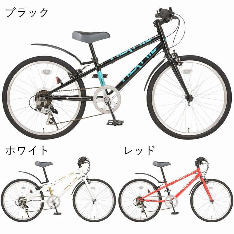 カギ・ライト・泥よけ付】 子供用自転車 ジュニアクロスバイク 24