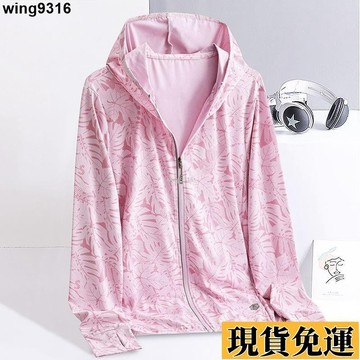🎁限時低價🎈 夏季新款UPF50+防曬衣女外穿專業級防紫外線高檔防曬服男士外套男