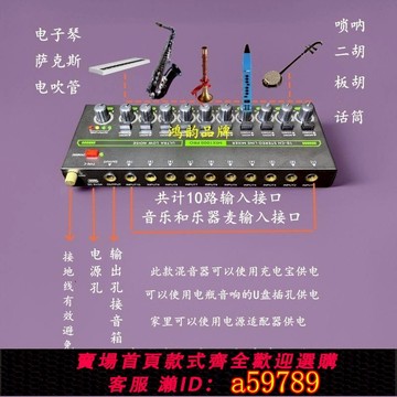 【台灣公司 可打統編】10路音頻多路混音器樂器多進調音臺立體聲集線一出擴展器話筒專業