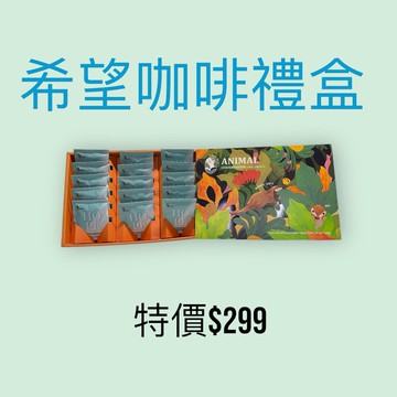 【小幸念】動物保育系列穿山甲禮盒
