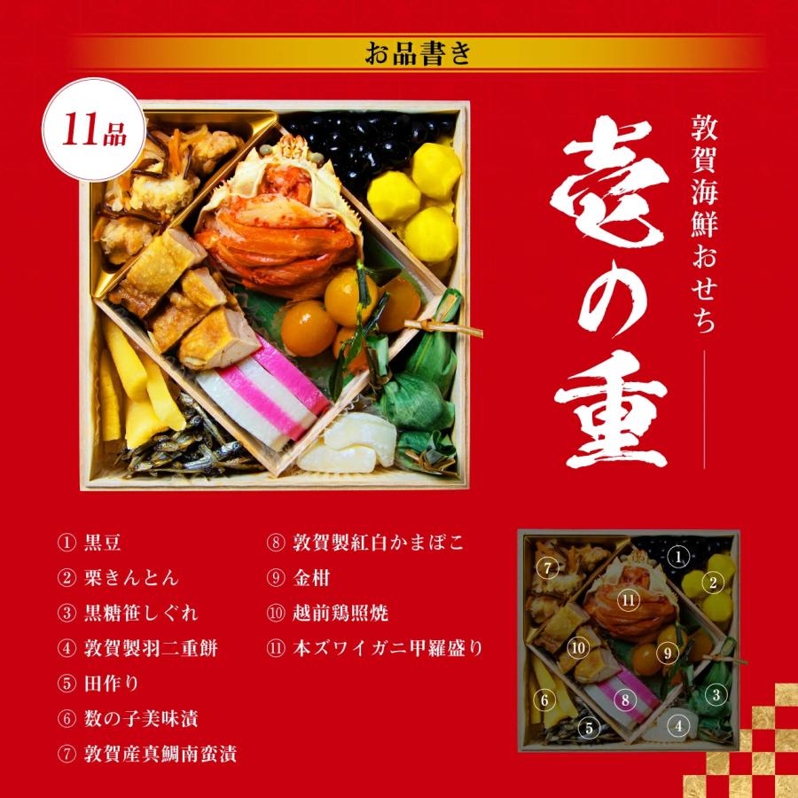 100個限定 おせち 2024 手作り 敦賀海鮮おせち 高級海鮮おせち『敦賀』 7寸2段2〜3人前 全25品 敦賀産の海産物をメイン使用 海鮮 若狭牛 越前鶏 風呂敷包