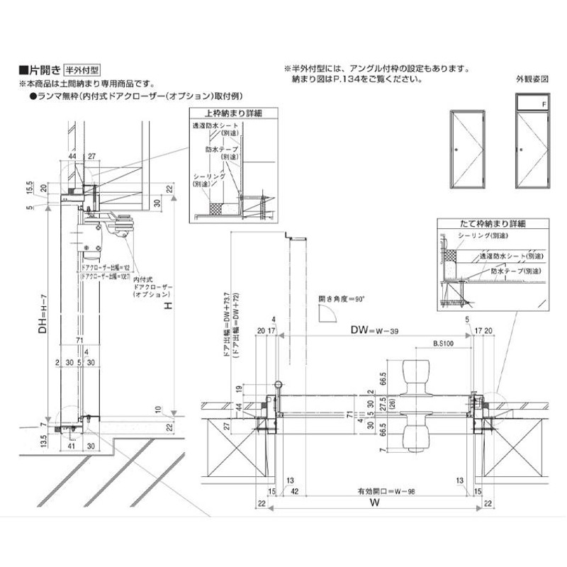 玄関ドア 汎用ドア 2HD 73018（W730mm×H1840mm）半外型ランマ無