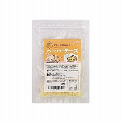 猫用おやつ｜無添加獲れたて フリーズドライチーズ 小袋タイプ 通販 