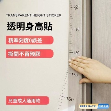 🚀臺灣直出現發🚀卡通簡約兒童量身高貼 身高測量貼 牆貼測量尺 精準測量尺 不留膠身高測量貼 加寬身