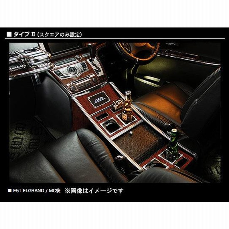 E51エルグランド センターコンソール DAD（e51 DAD テーブル