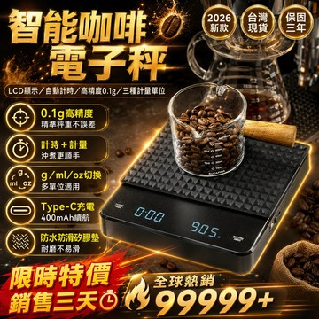 免運費💪🏻送隔熱墊 智能LED電子秤 精密電子秤 多功能電子秤 咖啡電子秤 防水電子秤 電子磅秤 電子秤 廚房秤 烘焙秤