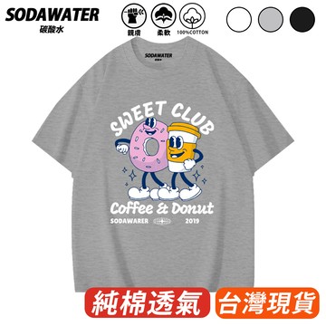 甜甜圈+咖啡=完美 甜食俱樂部短T 純棉短袖親膚透氣上衣 插畫短T 男女寬鬆T 百搭日系