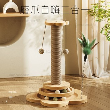 【台灣出貨】猫抓柱猫爬架耐磨猫抓柱猫爪板新款立式抓板自嗨耐用猫咪玩具加高