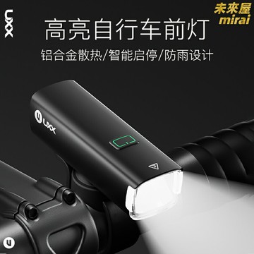 【強光防雨】自行車前燈 騎行裝備 單車燈 強光手電筒 山地車燈 公路車燈 USB充電 防水防震 夜騎必備 安全警示燈
