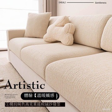 免運/公司貨 沙發套 三座一貴妃沙發套罩半包式笠2025新款四季通用沙發笠防貓抓坐墊套 可開發票 全館五折 工廠現貨直銷 新品特價 z10235