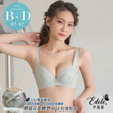台灣製 午夢時光 集中月牙提托調整型蕾絲內衣 包覆 防副乳 吸濕排汗 透氣 女內衣 大尺碼(B-D杯)#1311