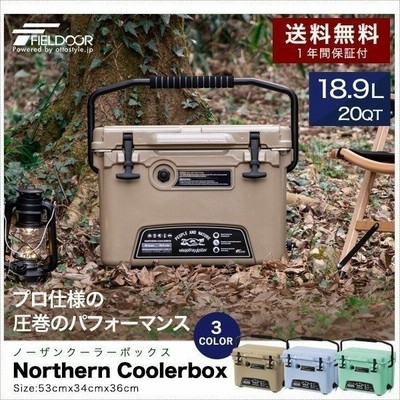 クーラーボックス 小型 18 9l qt クーラーバッグ ハードクーラーボックス クーラーbox プロ仕様 釣り キャンプ バーベキュー 運動会 Fieldoor 送料無料 通販 Lineポイント最大get Lineショッピング