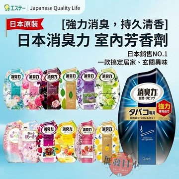 🍁【批發日本】現貨快出 日本製 雞仔牌 Premium Aroma 除臭芳香劑 玄關 室內空間 消臭力 室內香氛 芳香🍁