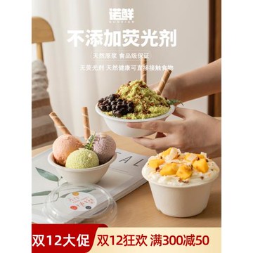 一次性刨冰杯紙碗綿綿冰碗冰淇淋可降解打包盒芋泥冰碗熱奶寶紙杯