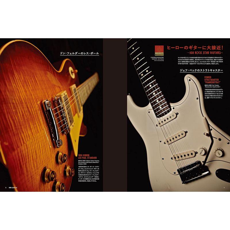 Guitar Magazine LaidBack Vol.7