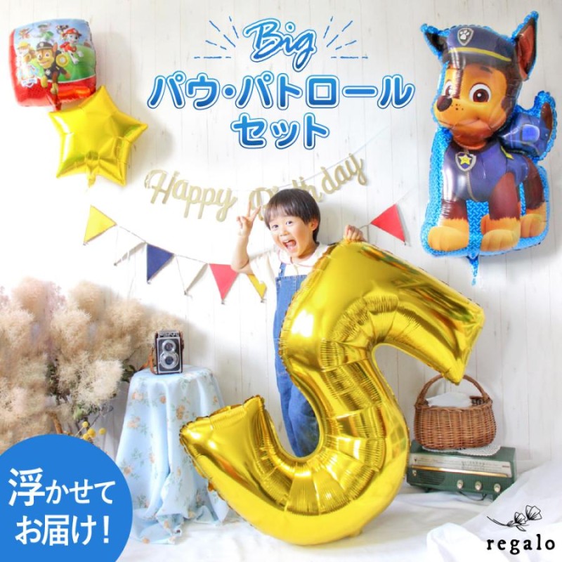 パウパトロール チェイス バルーン ヘリウム ガス入 誕生日 飾り付け 2