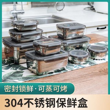 304不銹鋼保鮮盒大容量帶飯飯盒便攜水果沙拉盒家用密封盒冷凍盒
