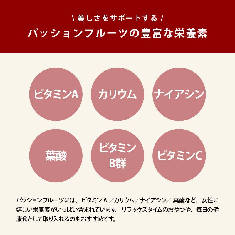 前田家 丸ごと ドライパッションフルーツ 600g 甘くほのかな酸味 トロピカル フルーツ 種 芳醇 手軽 食物繊維 トッピング レシピ グラノーラ 朝食