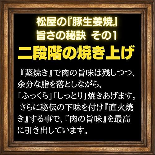 松屋 豚生姜焼き 15個セット 牛丼 冷凍