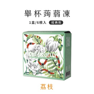 【CheersJelly】舉杯低卡荔枝蒟蒻凍396g(1盒共6根入)