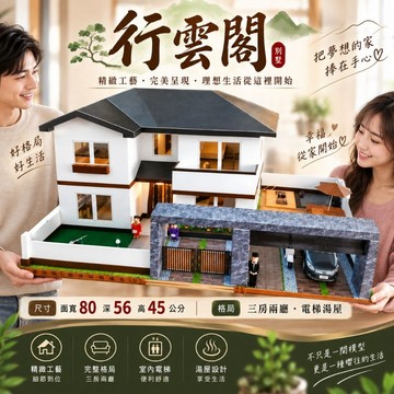 紙紮屋/庫錢 /專賣店  行雲閣(田園版) (三房二廳電梯版) 特價6500元整棟屋內有燈喔