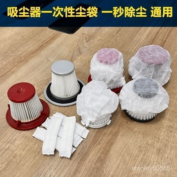 💖通用尺寸💖 高效過濾 手持吸塵器濾網 一次性吸塵器濾網套 拋棄式過濾網 無紡布 過濾網套 濾芯網套 吸塵器配件