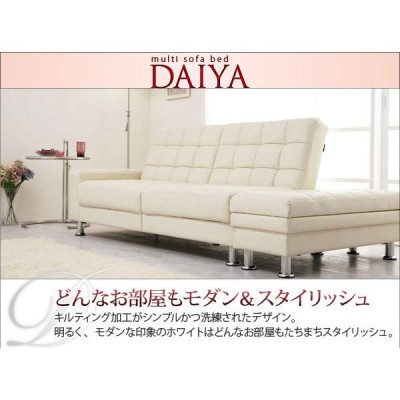 マルチソファベッド【DAIYA】ダイヤ ホワイト 白 幅167 ソファー sofa