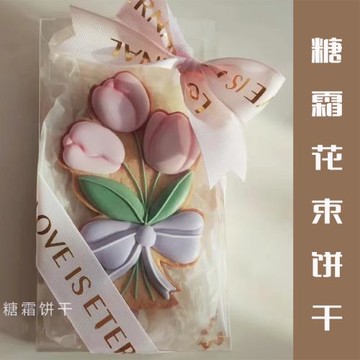 女神節郁金香糖霜餅干模具母親節教師節3d立體花束餅干壓模烘焙工