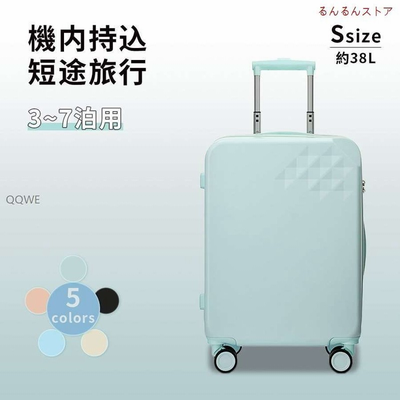 スーツケース 軽量 機内持ち込み Ssサイズ 二泊三日 キャリーケース かわいい 6色 人気 キャリーバッグ 旅行かばん ハードタイプ  ファスナータイプ おしゃれ 通販 LINEポイント最大GET | LINEショッピング