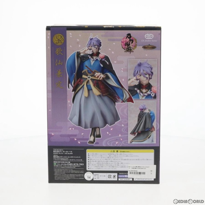 新品即納』{FIG}Bellissimo 歌仙兼定(かせんかねさだ) 刀剣乱舞-ONLINE