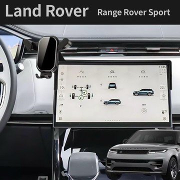 Land Rover Range Rover Sport 螢幕框式手機架 D300/ P400 13.1吋專車專用設計