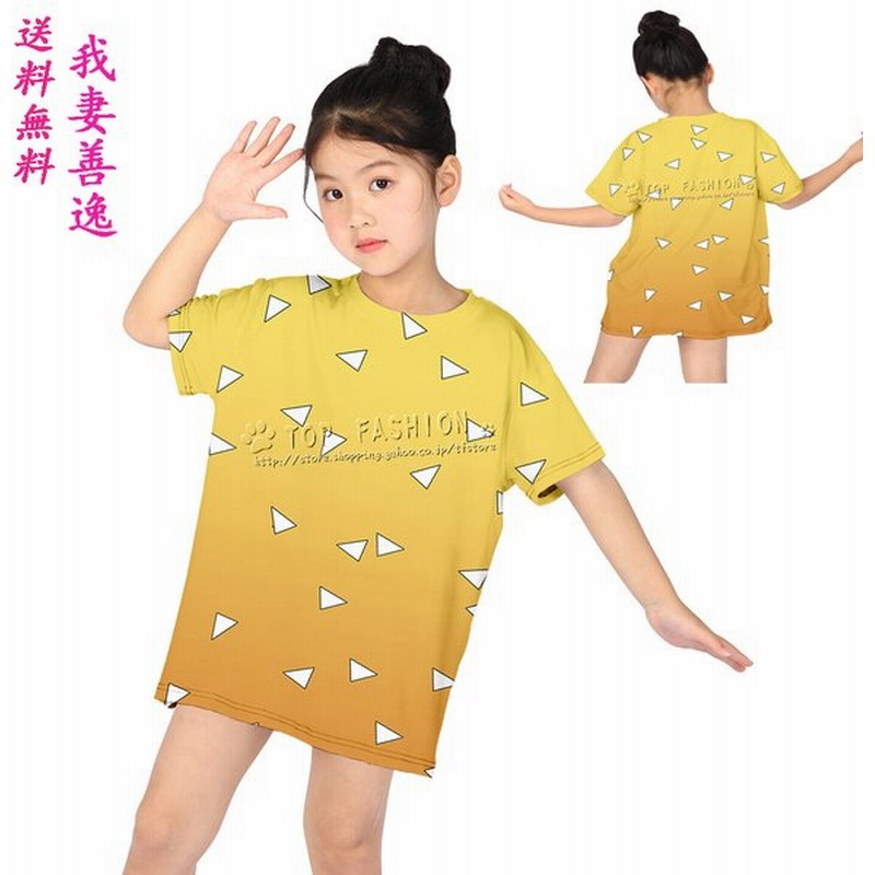 鬼滅の刃風 我妻善逸子供コスプレ衣装半袖長いtシャツキッズ かわいい夏服日常服男の子女の子イベント衣装誕生日プレゼント 通販 Lineポイント最大0 5 Get Lineショッピング