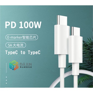 【貝占100W】iPhone 17 16 15 S25 S24 數據線 TypeC Type-C 快充線 PD線 充電線