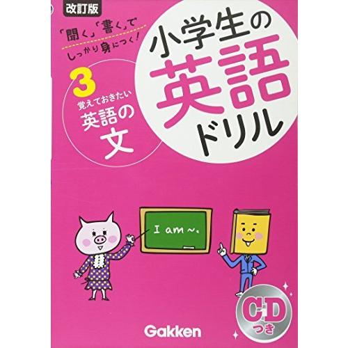 覚えておきたい英語の文