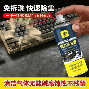 隔日達✈️臺灣現貨✈️450ml皇卡強力除塵罐電子高壓除塵劑免拆洗清灰清潔電腦數碼電器