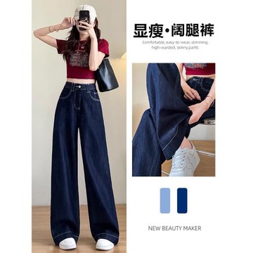 丹寧藍直筒牛仔褲女2025秋冬高腰寬松垂感顯瘦小個子拖地闊腿褲子