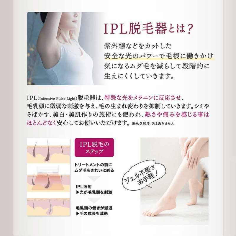 リンカ IPL光脱毛器 linka 痛くない連続照射脱毛器 大手エステサロンの