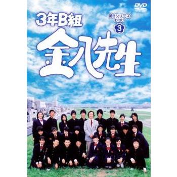 3年B組金八先生 第8シリーズ レンタル落ち 中古 DVD ケース無