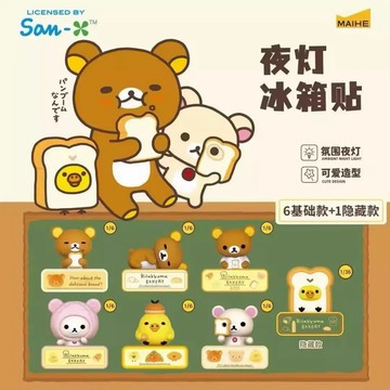 拉拉熊 輕鬆熊麵包系列夜燈冰箱貼 夜燈 發光 燈牌 冰箱貼 磁吸 盲盒 盒玩 一中盒【預購】