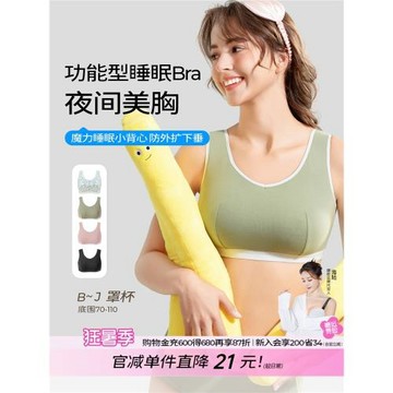 糖粒大碼睡眠內衣防外擴防下垂大胸背心式文胸女夏零束縛薄款晚上