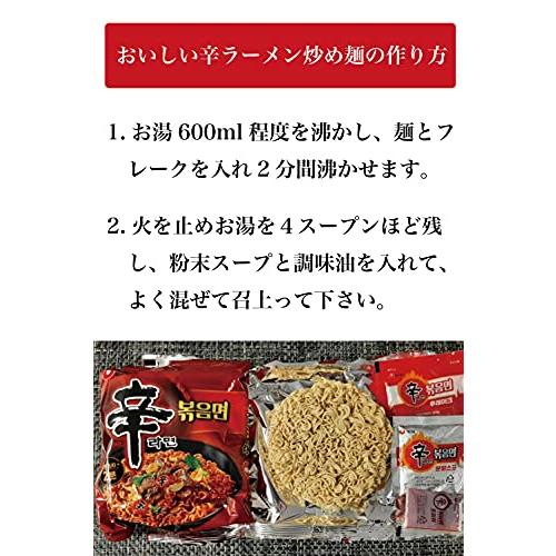 辛ラーメン炒め麺 ６食セット お手拭き付 辛ラーメン ポックンミョン 辛ラーメン特有の「おいしい辛さ」を炒め麺で再現 韓国ラーメン 乾麺 イン