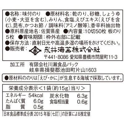 てりやきのり詰め替え用１０切５０枚